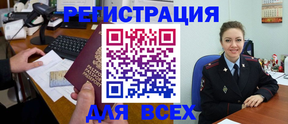 временная регистрация 2025 в Дятьково